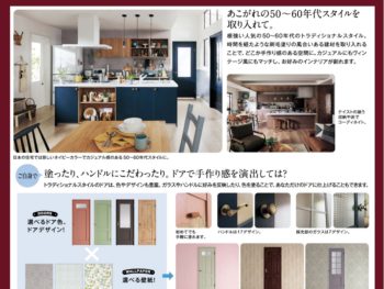 2019年4月”暮らしの広場”