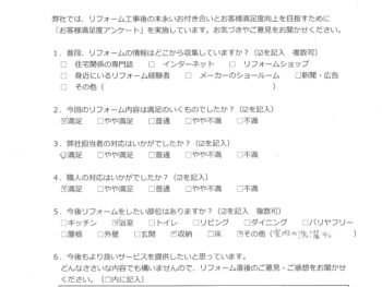 横浜市 W様の声