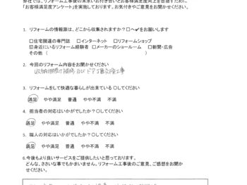 横浜市 N様の声